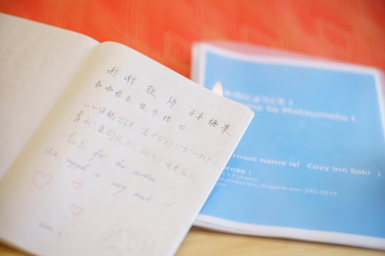 一棟貸切 Cozy Saki -family & Cyclists Welcome - Matsumoto
